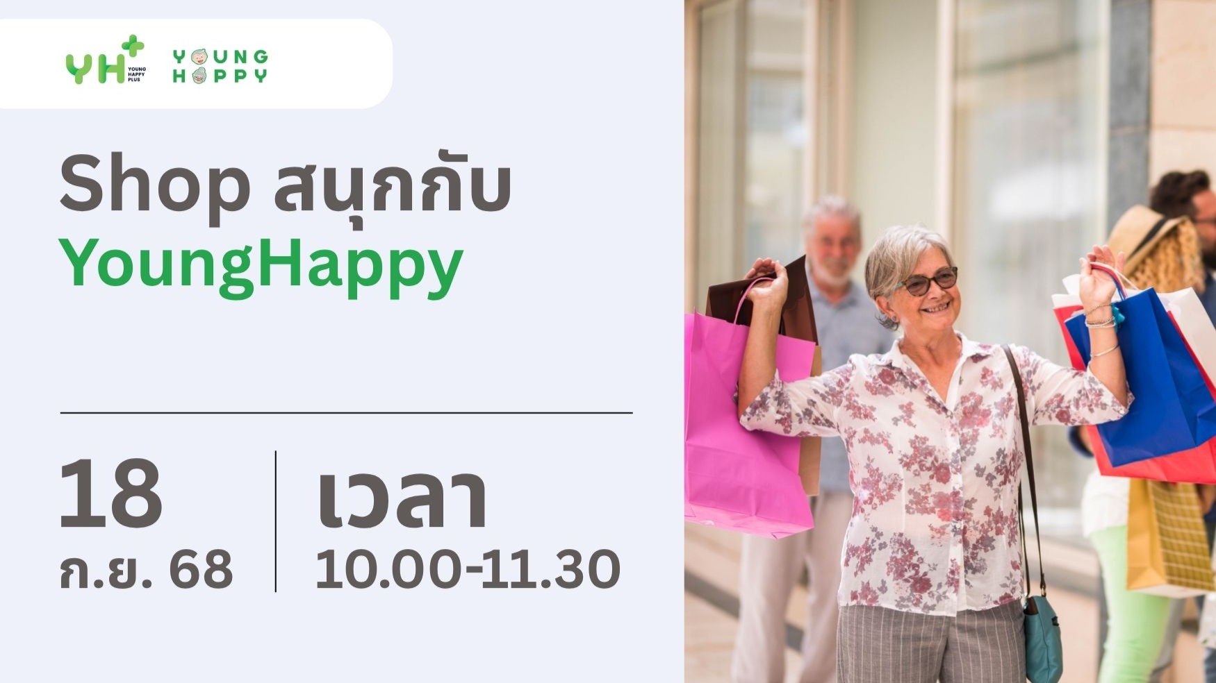Shop สนุกกับ YoungHappy