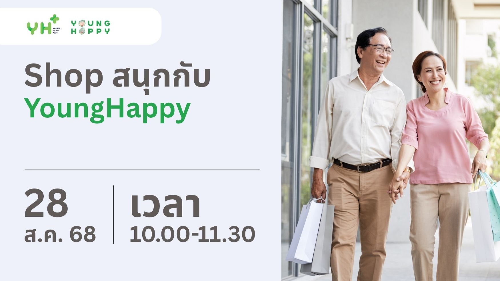 Shop สนุกกับ YoungHappy
