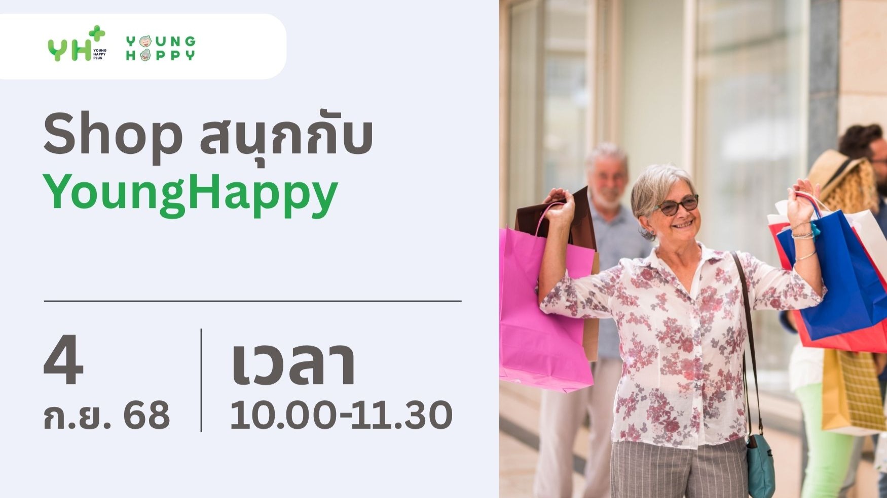 Shop สนุกกับ YoungHappy