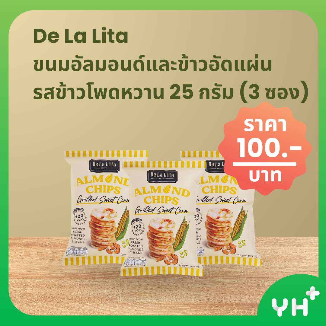 De La Lita ขนมอัลมอนด์และข้าวอัดแผ่น รสข้าวโพดหวาน 25 กรัม ( 3 ซอง )
