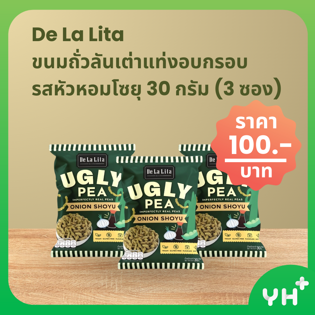 De La Lita ขนมถั่วลันเต่าแท่งอบกรอบ รสหัวหอมโซยุ 30 กรัม ( 3 ซอง )