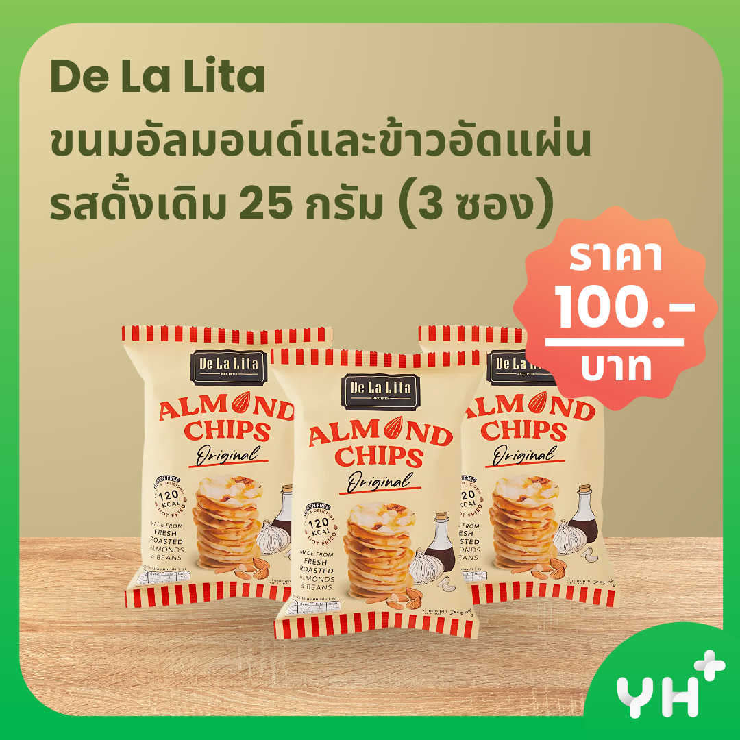 De La Lita ขนมอัลมอนด์และข้าวอัดแผ่น รสดั้งเดิม 25 กรัม ( 3 ซอง )