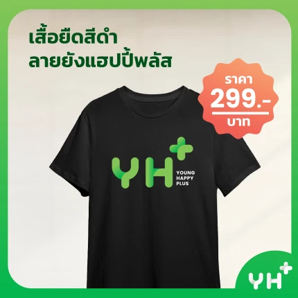 เสื้อยืดสีดำ ลายยังแฮปปี้พลัส