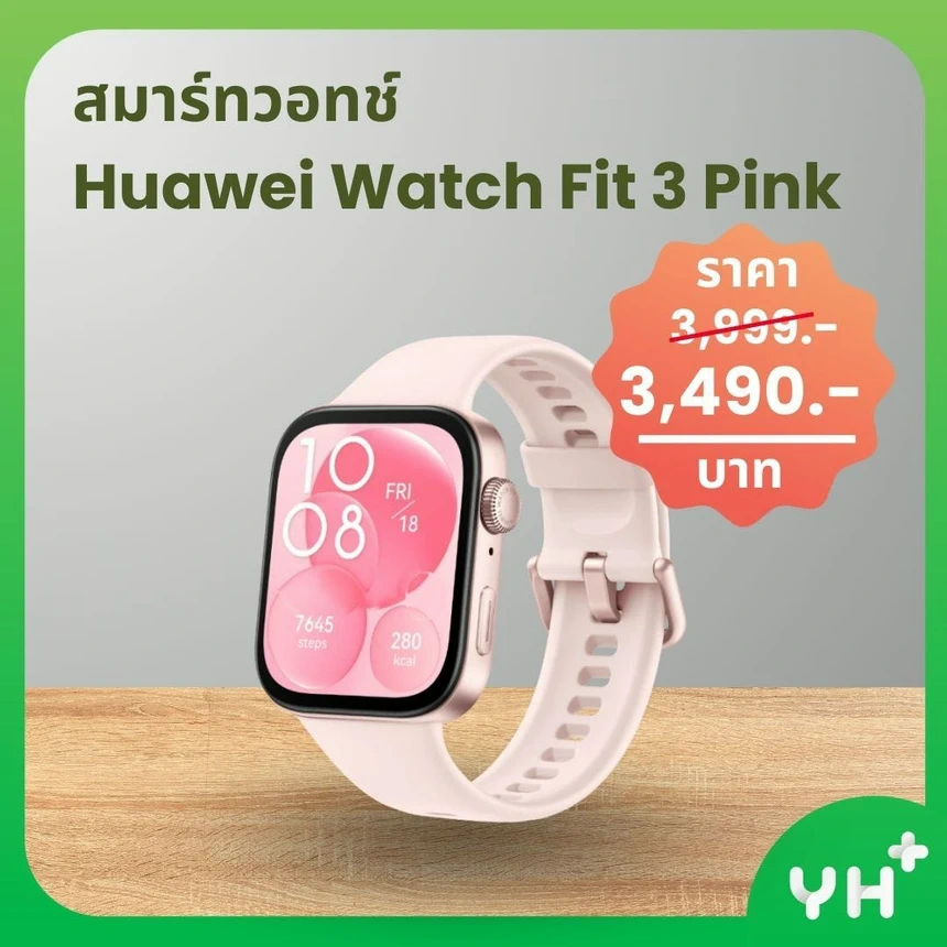 สมาร์ทวอทช์ Huawei Watch Fit 3 Pink