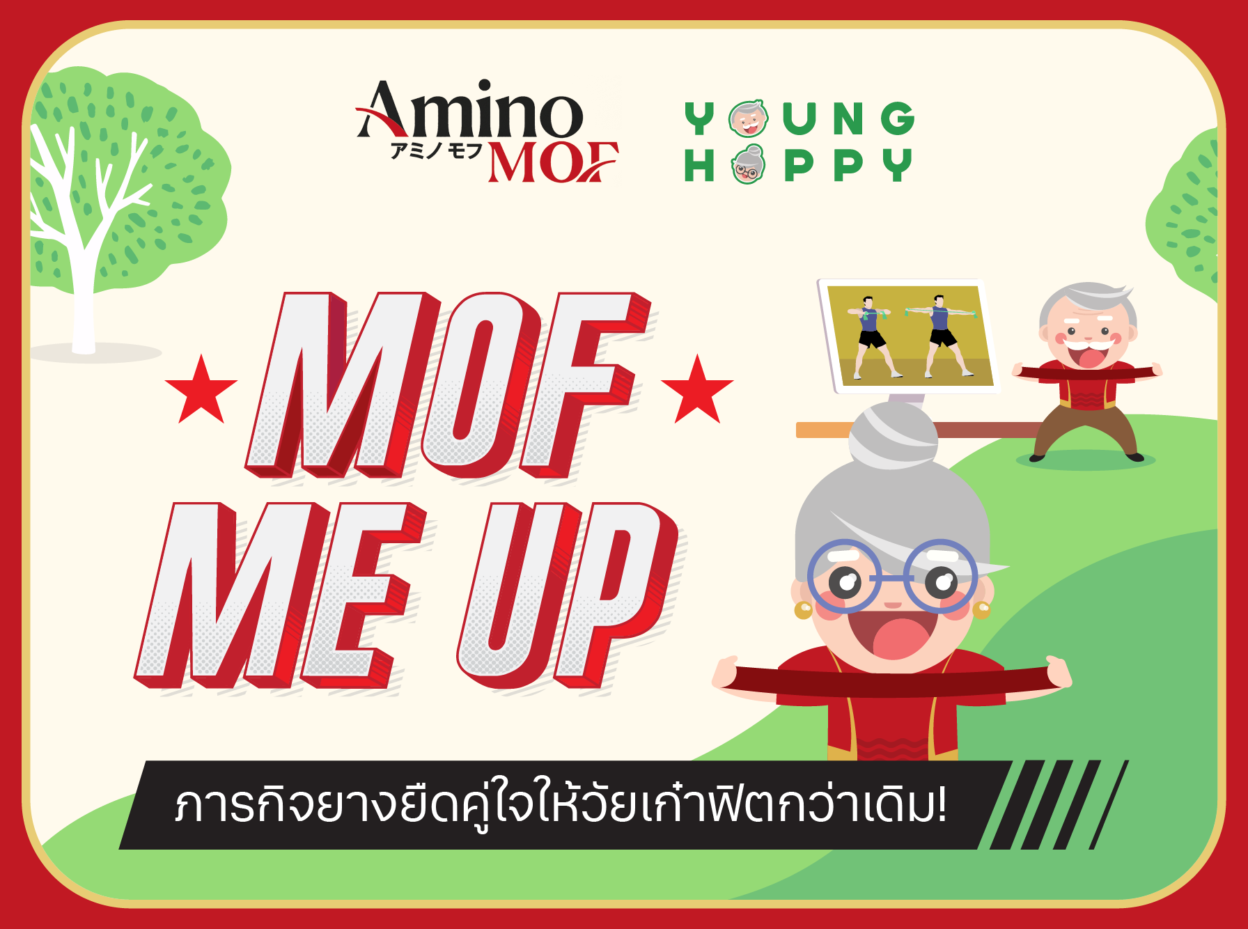 AminoMOF 