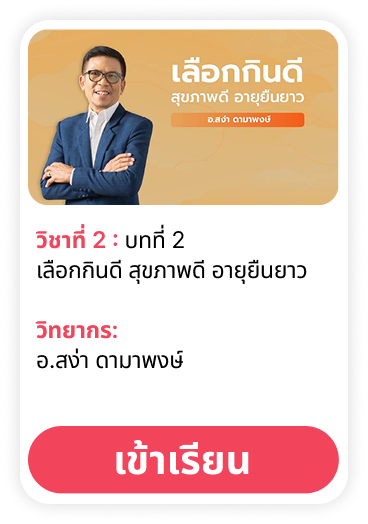 อ.สง่า ดามาพงษ์