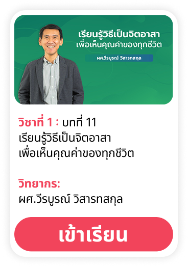 ผศ.วีรบูรณ์ วิสารทสกุล