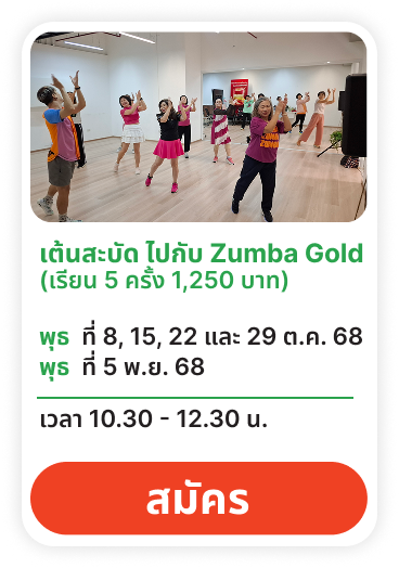 Zumba