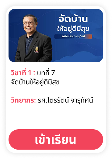 รศ.ไตรรัตน์ จารุทัศน์