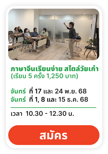 ภาษาจีน