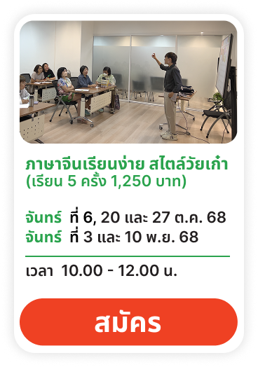 ภาษาจีน