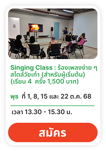 ร้องง่ายๆ