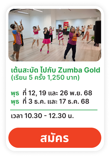 Zumba