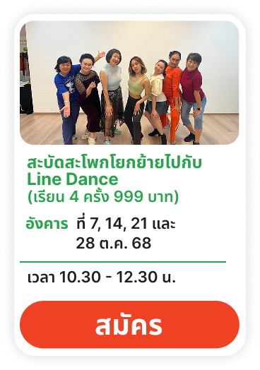 Line Dace
