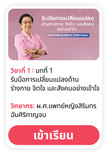 ผ.ศ.แพทย์หญิงสิรินทร ฉันศิริกาญจน