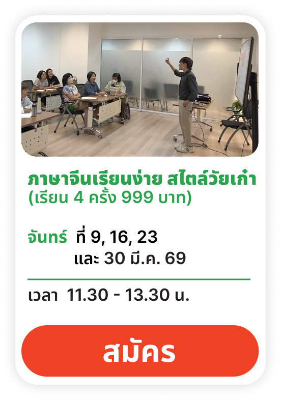 ภาษาจีน
