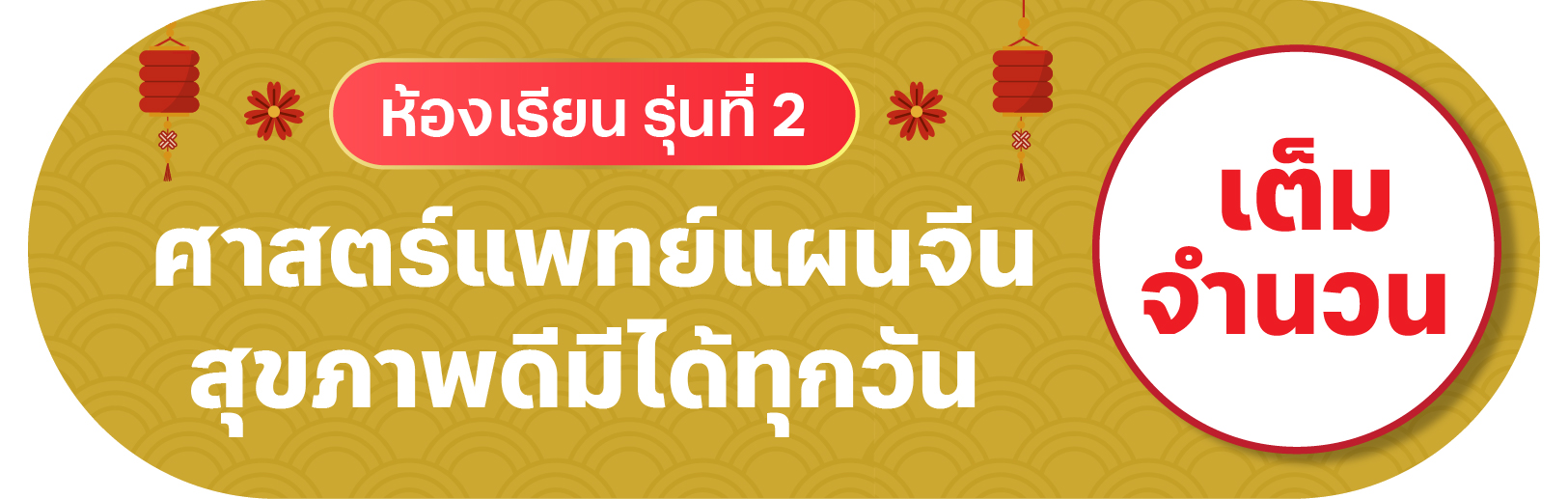 third banner (class)