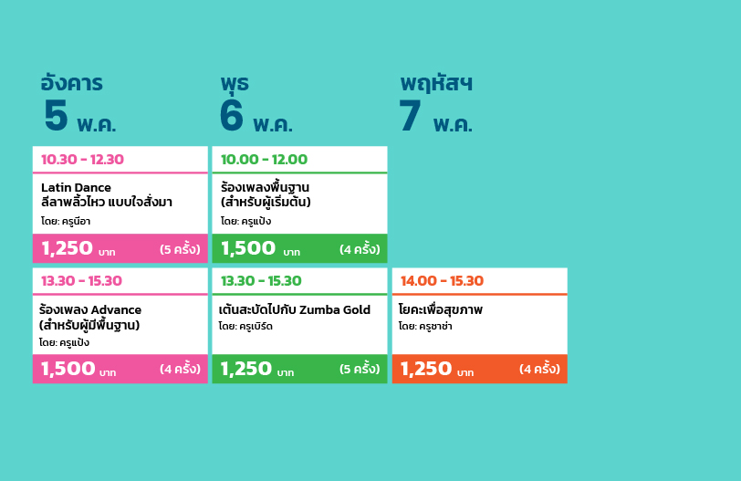 ตารางเดือน 1