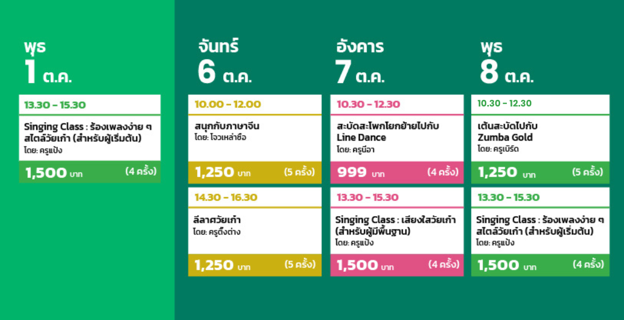 ตารางเดือนตุลาคม 1
