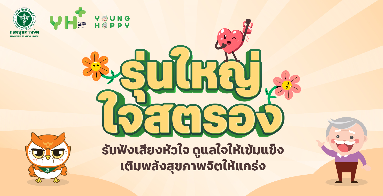 หน้าปก