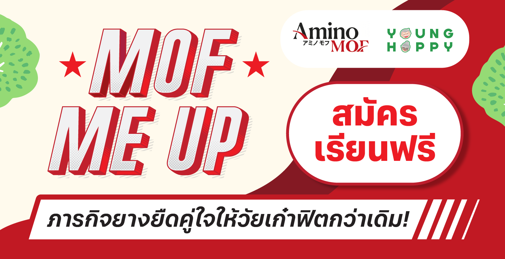 (1) Banner - Campaign 