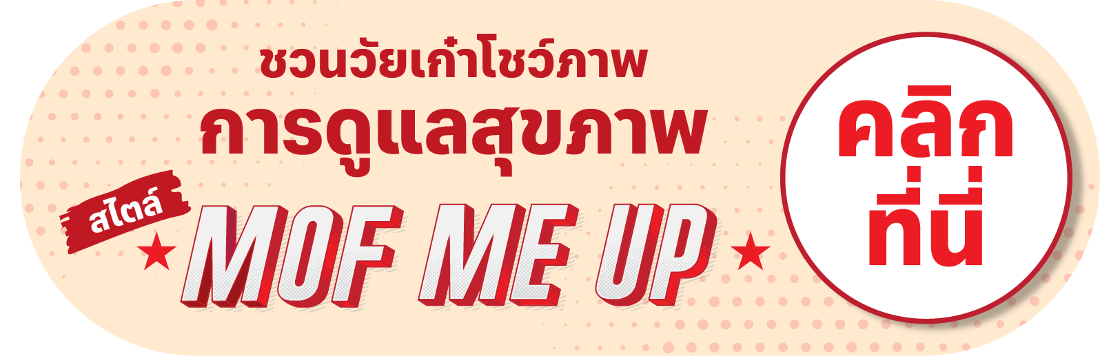 (ุ6) Banner - Padlet 