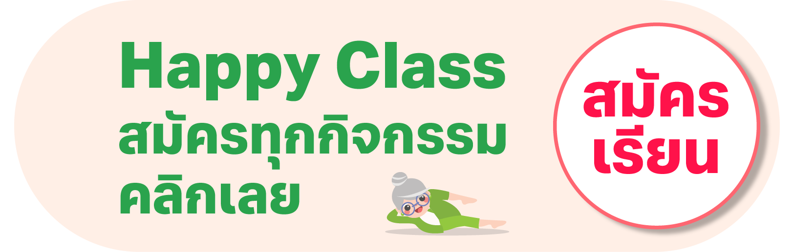 Class Banner (11)