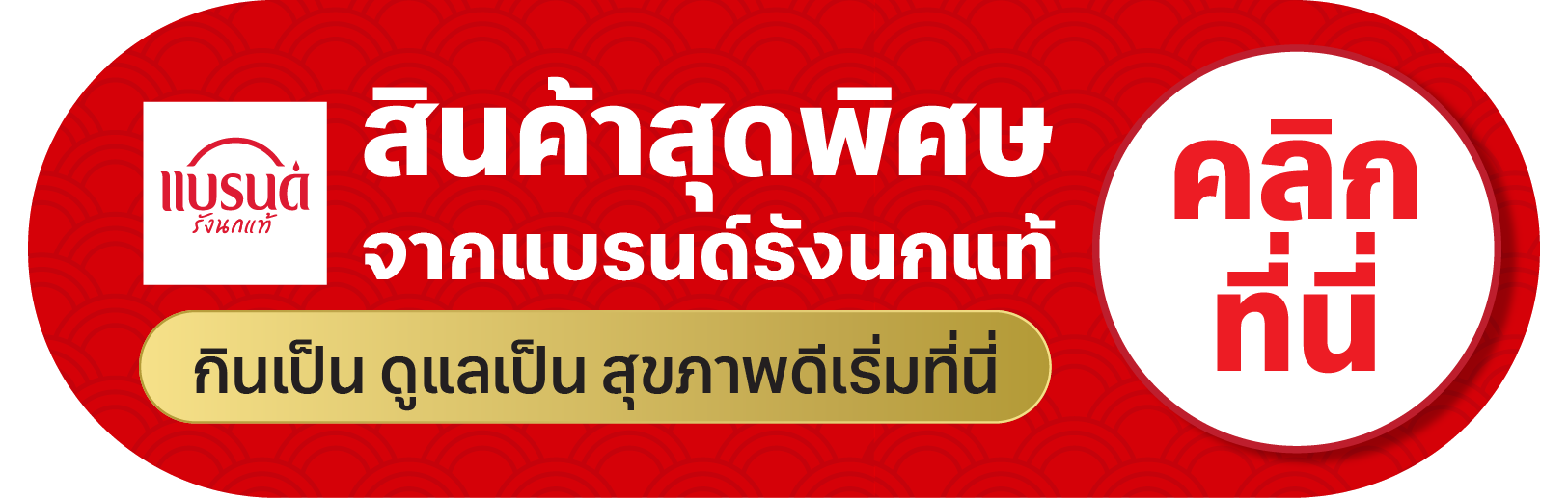sale banner 
