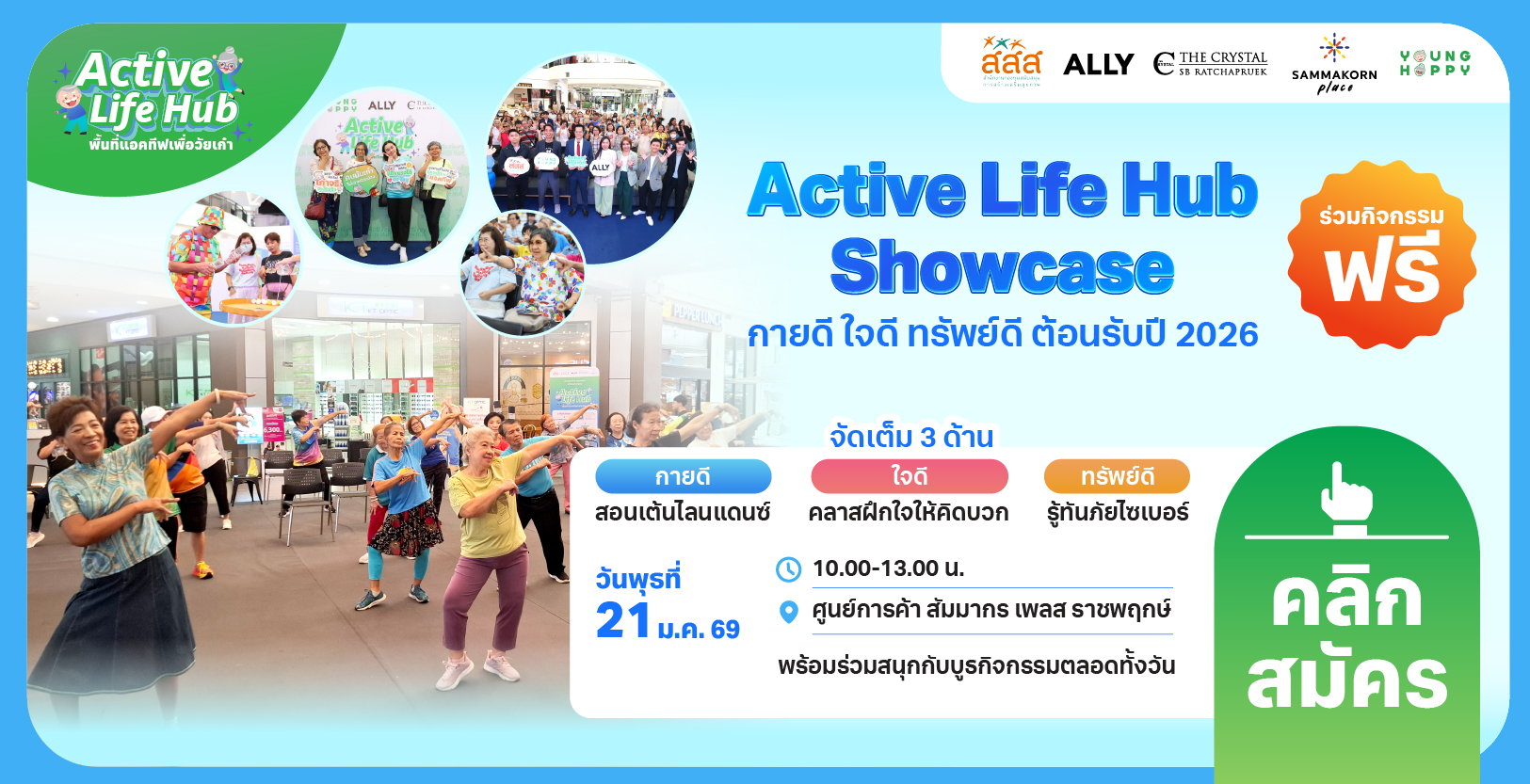 Active Life Hub 21/1/26