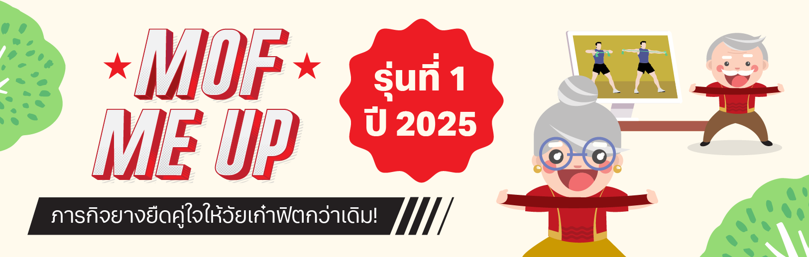 (4) - Banner 1st group
